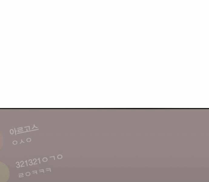 Phá Bỏ Giới Hạn 133.5 trang 76