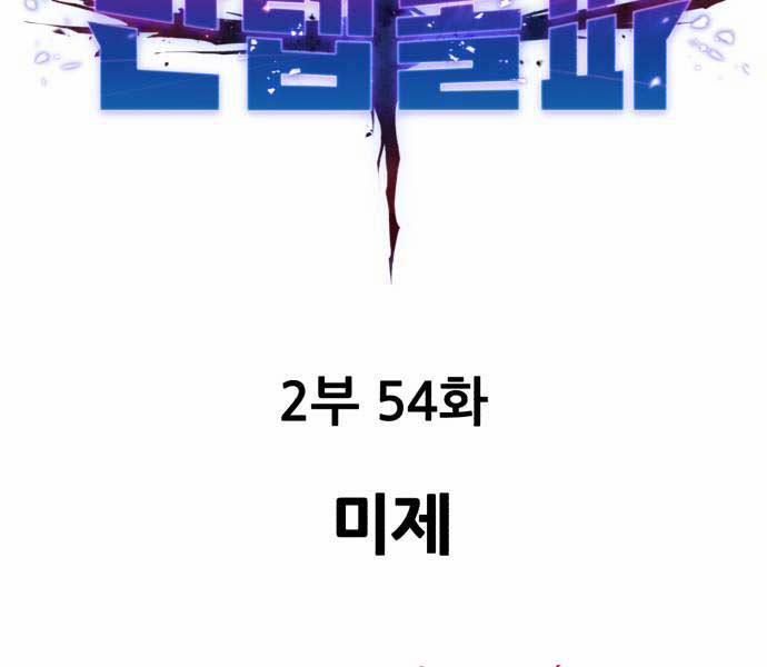 Phá Bỏ Giới Hạn 133 trang 36