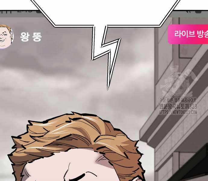 Phá Bỏ Giới Hạn 133 trang 61