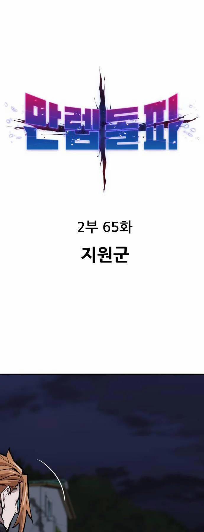 Phá Bỏ Giới Hạn 144 trang 11