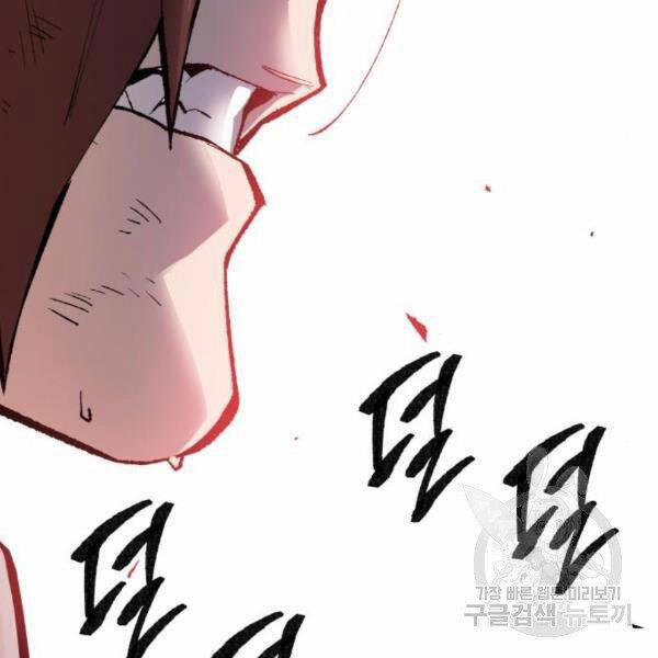 Phá Bỏ Giới Hạn 72.5 trang 108