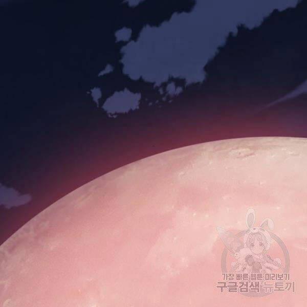 Phá Bỏ Giới Hạn 72.5 trang 110