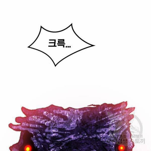 Phá Bỏ Giới Hạn 72.5 trang 18