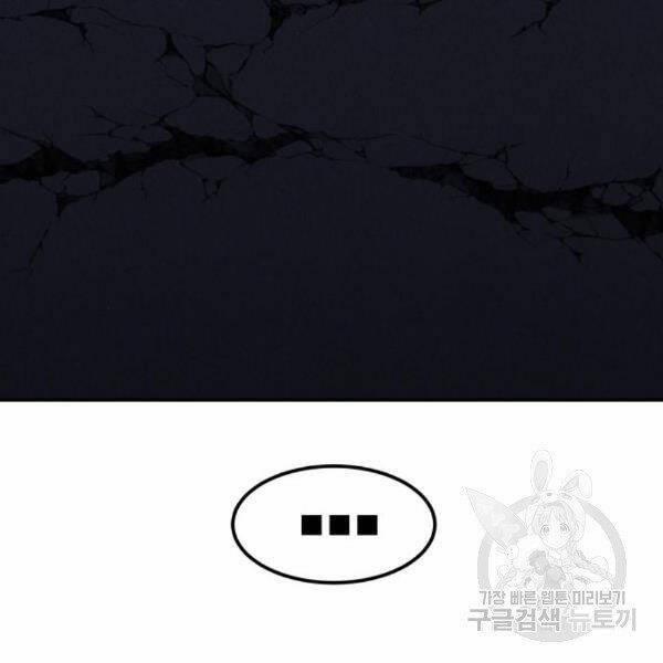 Phá Bỏ Giới Hạn 72.5 trang 34