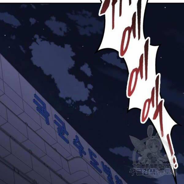 Phá Bỏ Giới Hạn 72.5 trang 45