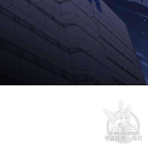 Phá Bỏ Giới Hạn 72.5 trang 46