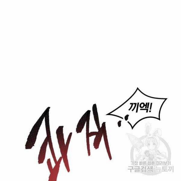 Phá Bỏ Giới Hạn 72.5 trang 47