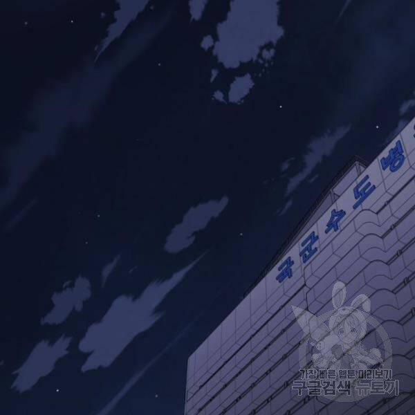 Phá Bỏ Giới Hạn 73.5 trang 1