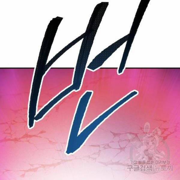 Phá Bỏ Giới Hạn 73.5 trang 133