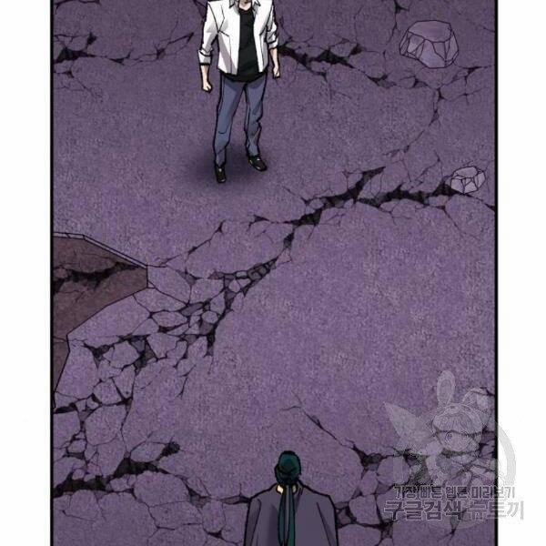 Phá Bỏ Giới Hạn 73.5 trang 22