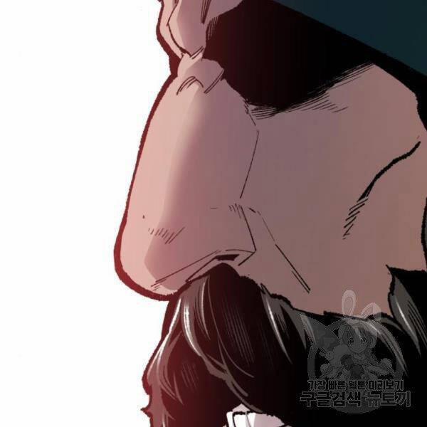 Phá Bỏ Giới Hạn 73.5 trang 25