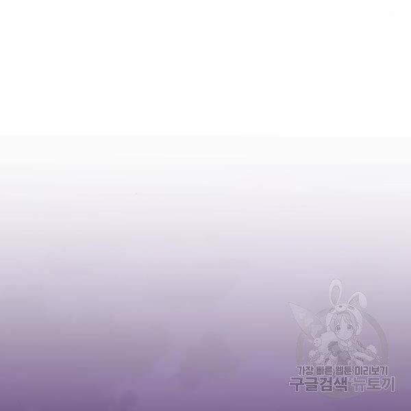 Phá Bỏ Giới Hạn 73.5 trang 4