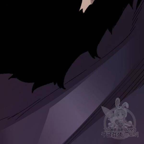 Phá Bỏ Giới Hạn 73.5 trang 52