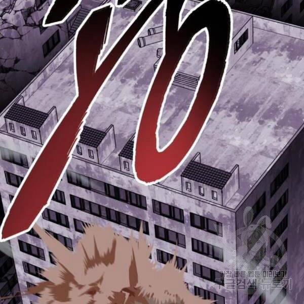 Phá Bỏ Giới Hạn 73.5 trang 54