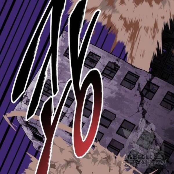 Phá Bỏ Giới Hạn 73.5 trang 58