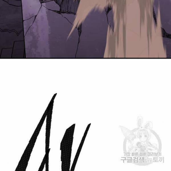 Phá Bỏ Giới Hạn 73.5 trang 81