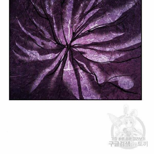 Phá Bỏ Giới Hạn 76.5 trang 101