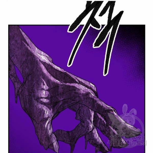 Phá Bỏ Giới Hạn 76.5 trang 45