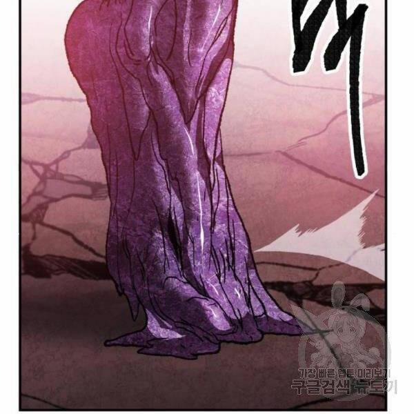 Phá Bỏ Giới Hạn 76.5 trang 64