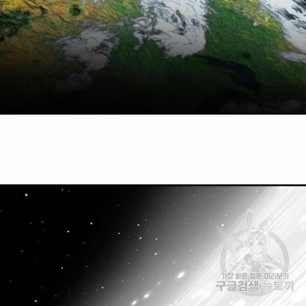 Phá Bỏ Giới Hạn 76.5 trang 7