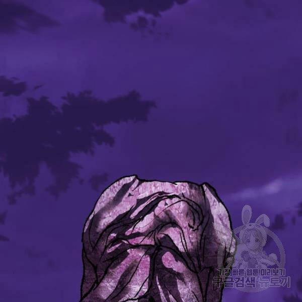 Phá Bỏ Giới Hạn 76.5 trang 96