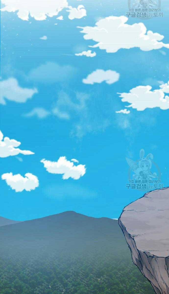 Phá Bỏ Giới Hạn 83.5 trang 84