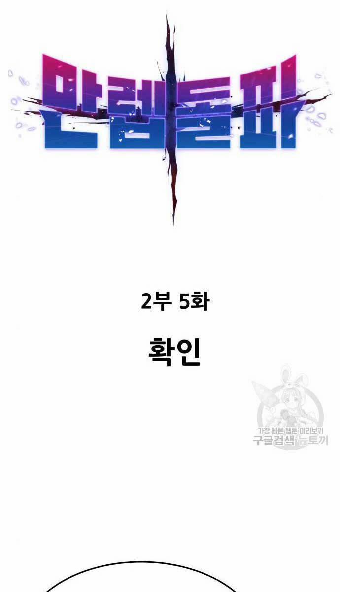 Phá Bỏ Giới Hạn 84 trang 0