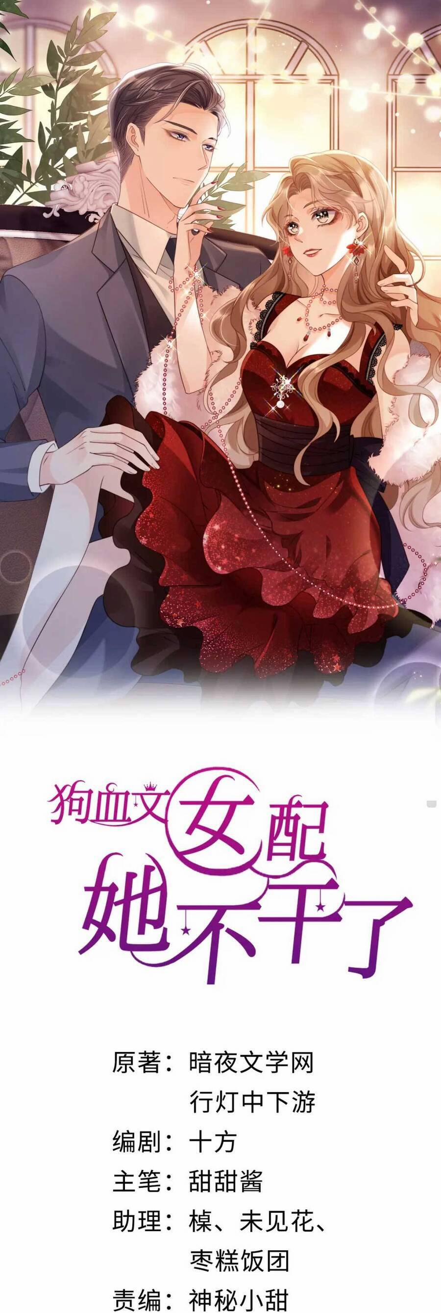 Phá Vỡ Kế Hoạch Của Tra Nam Tôi Về Bên Đại Boss 12 trang 2