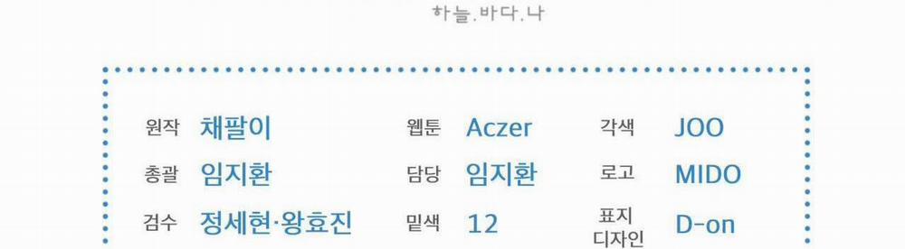 Phạm Luật 54 trang 142