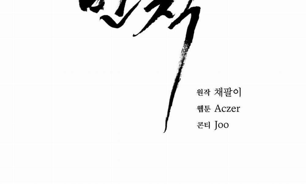 Phạm Luật 71.1 trang 53