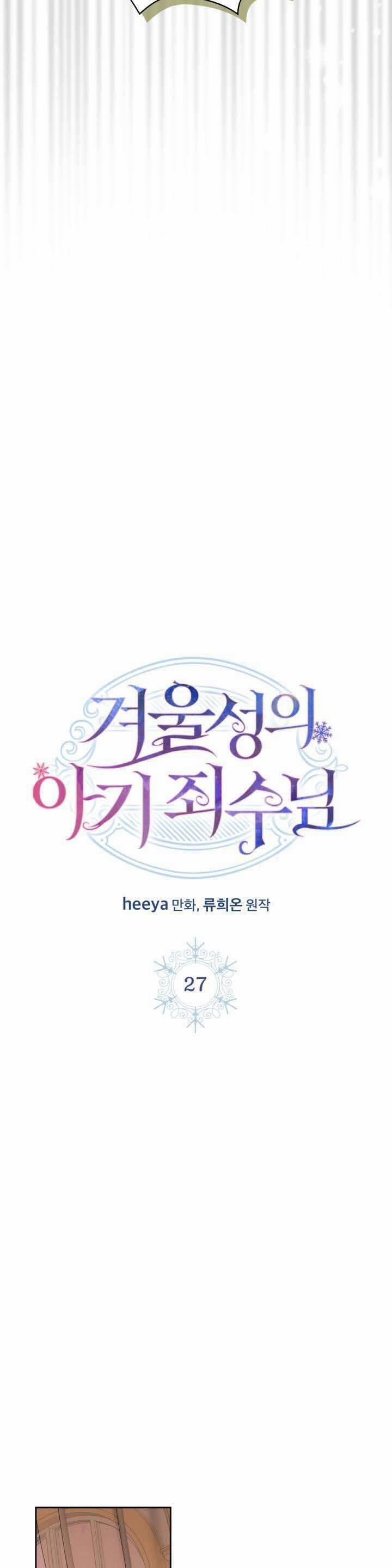 Phạm Nhân Bé Con Của Dinh Thự Mùa Đông 27 trang 3