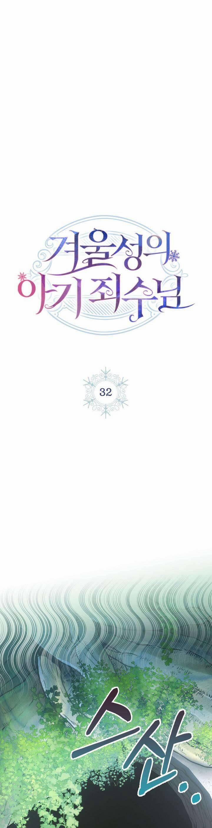 Phạm Nhân Bé Con Của Dinh Thự Mùa Đông 32 trang 1