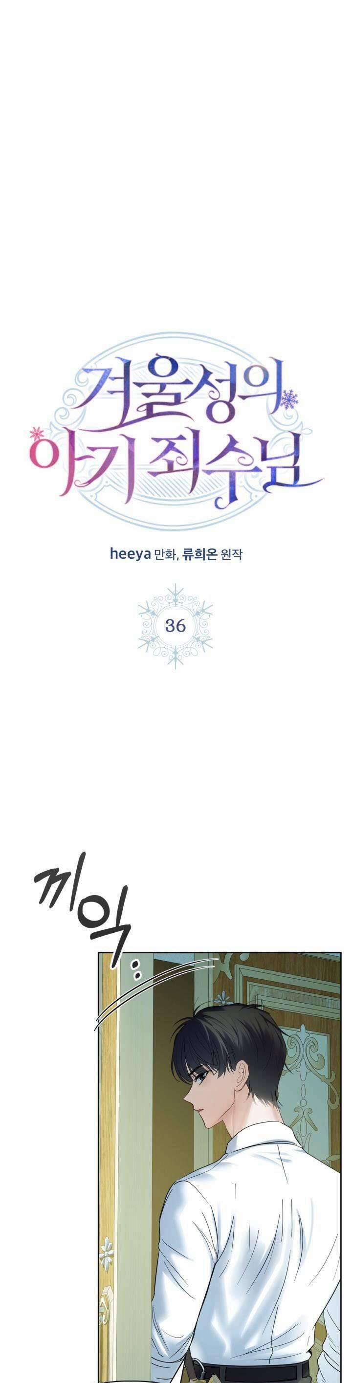 Phạm Nhân Bé Con Của Dinh Thự Mùa Đông 36 trang 1