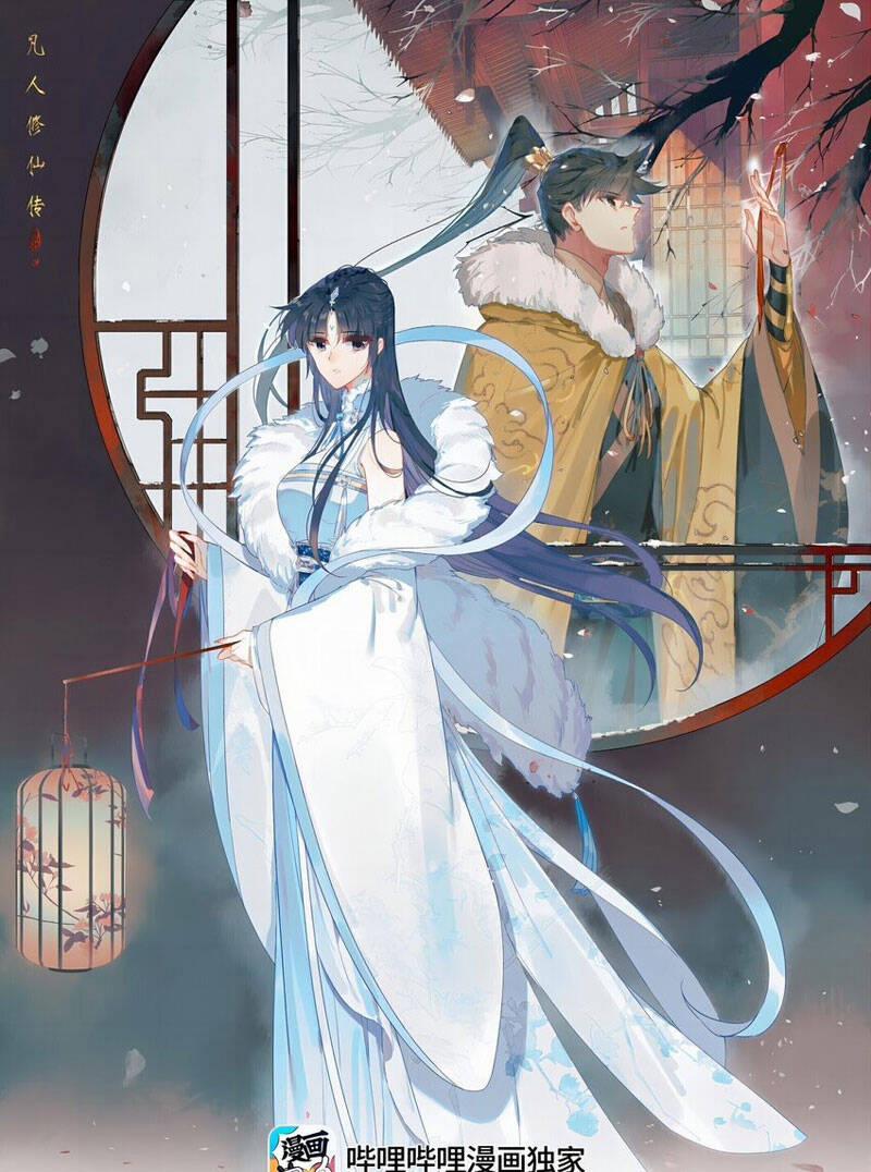 Phàm Nhân Tu Tiên 287 trang 0