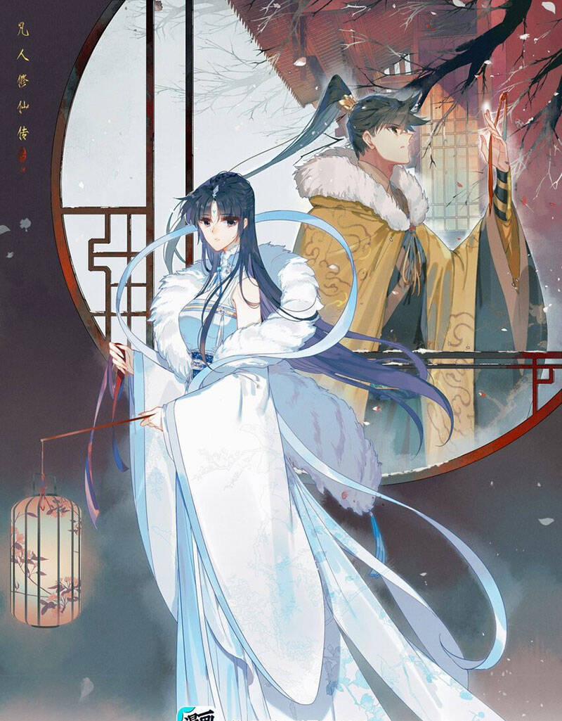 Phàm Nhân Tu Tiên 297 trang 0