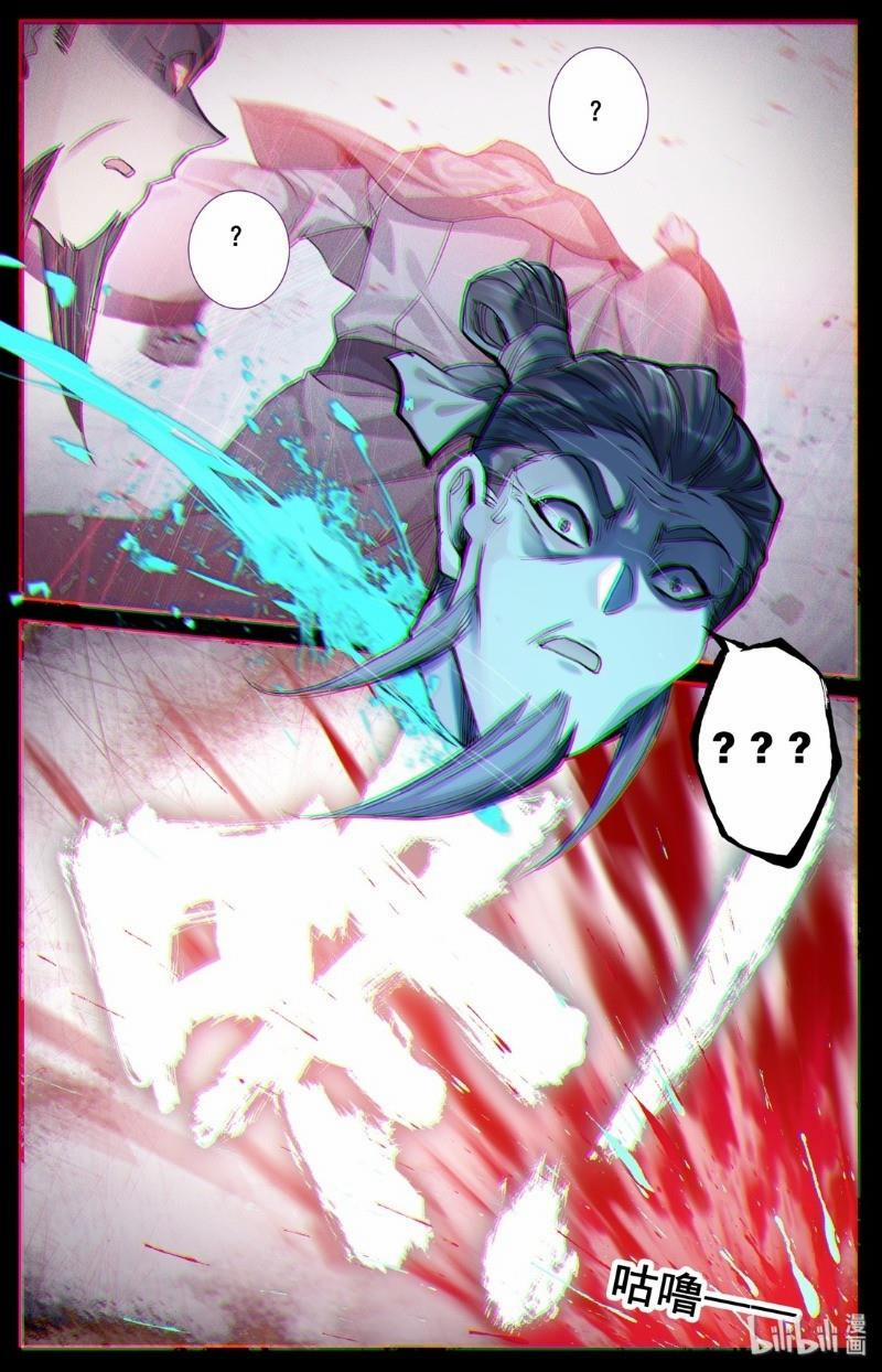 Phàm Nhân Tu Tiên 37 trang 3