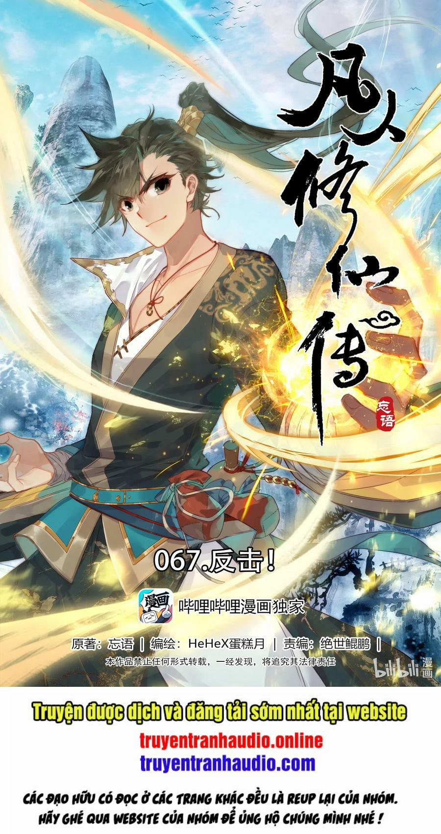 Phàm Nhân Tu Tiên 67 trang 0