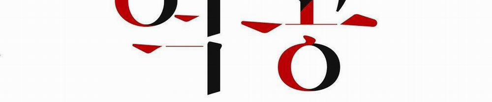 Phản Công 17 trang 46