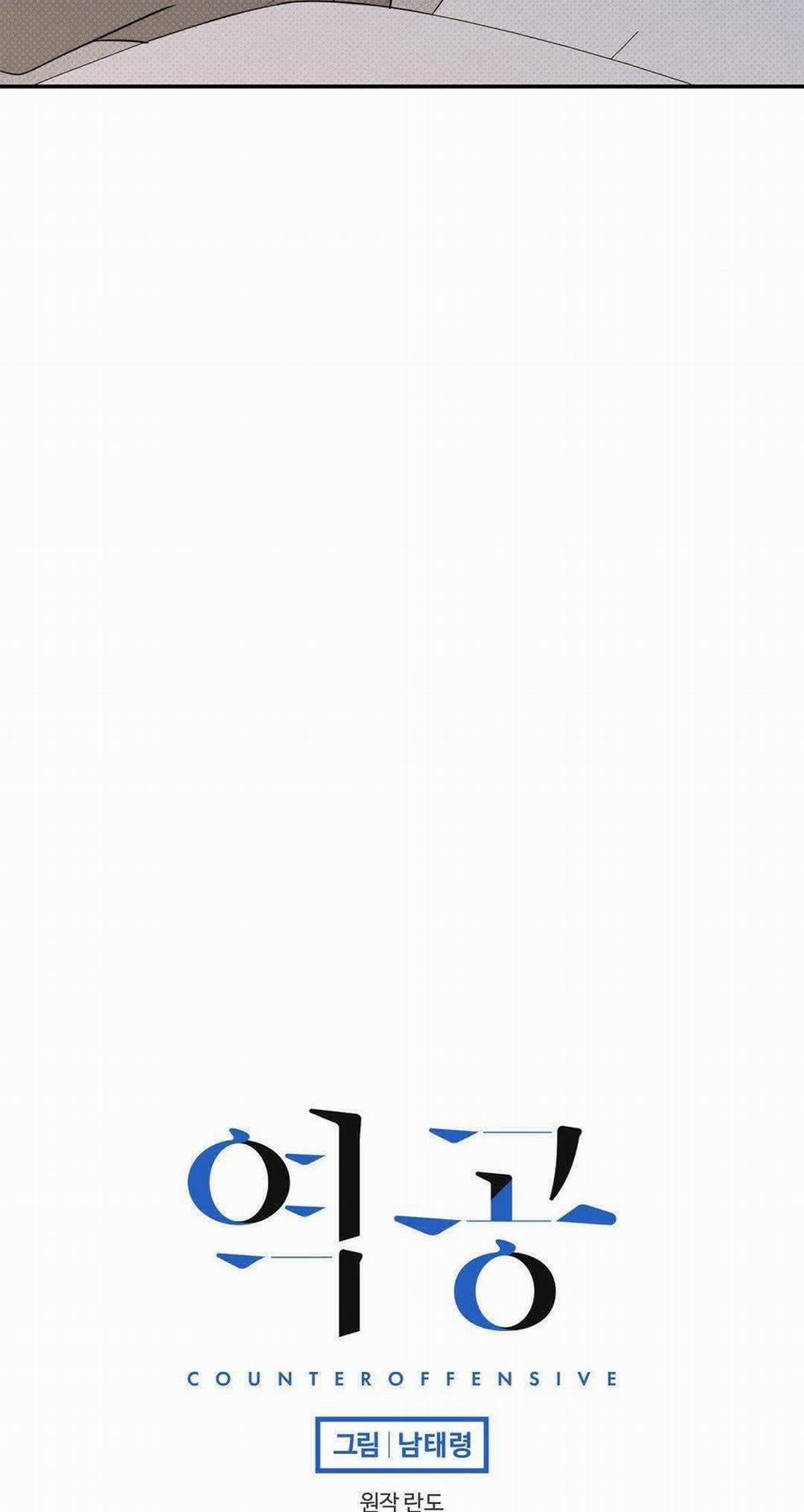 Phản Công 18 trang 25