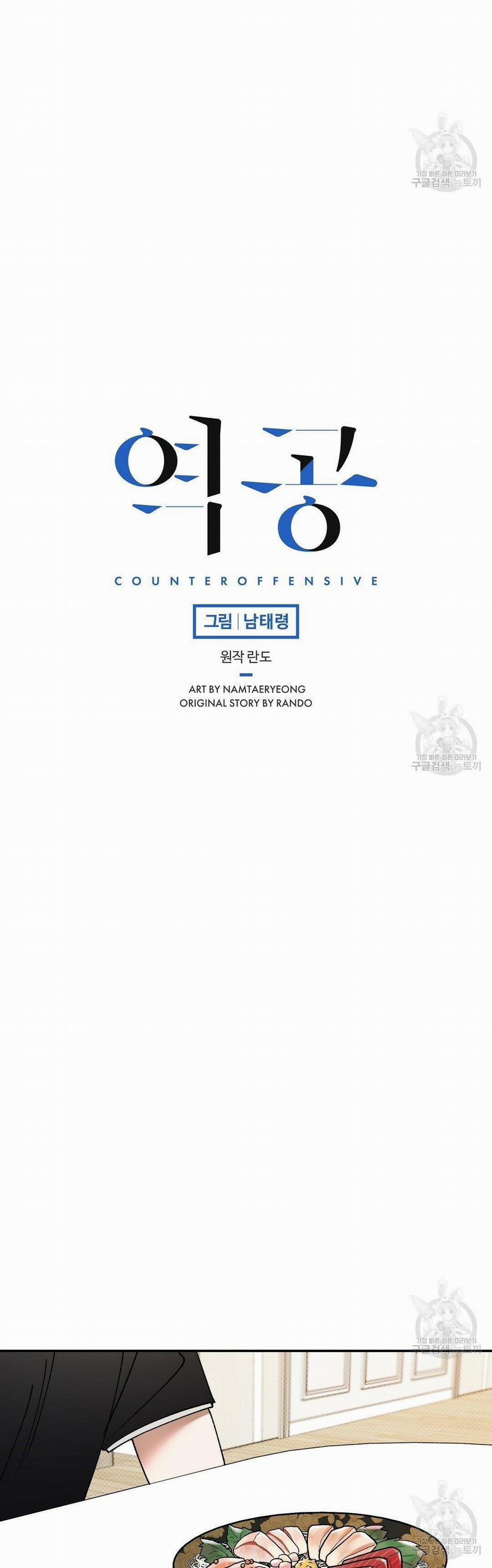 Phản Công 27 trang 2