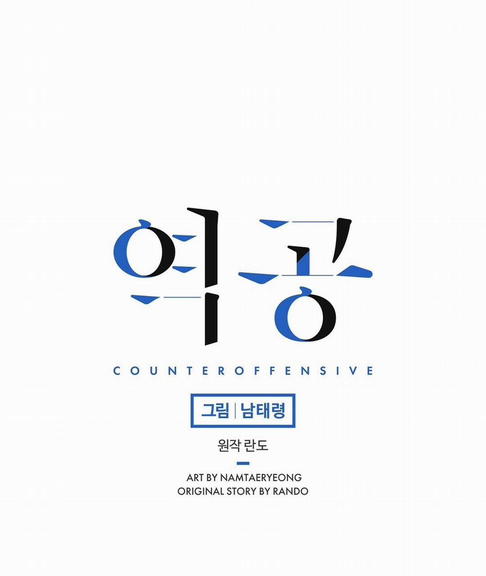 Phản Công 7 trang 17