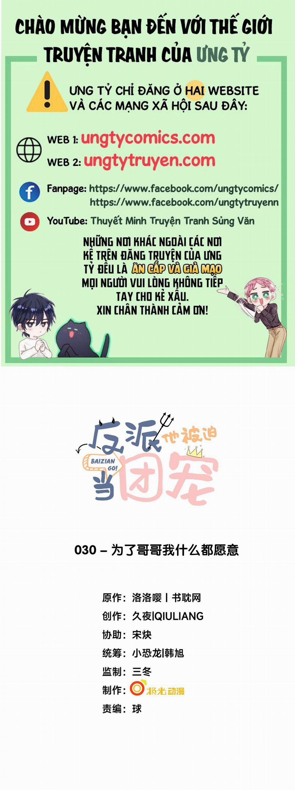 Phản Diện Bị Truy Thành Đoàn Sủng 30 trang 0