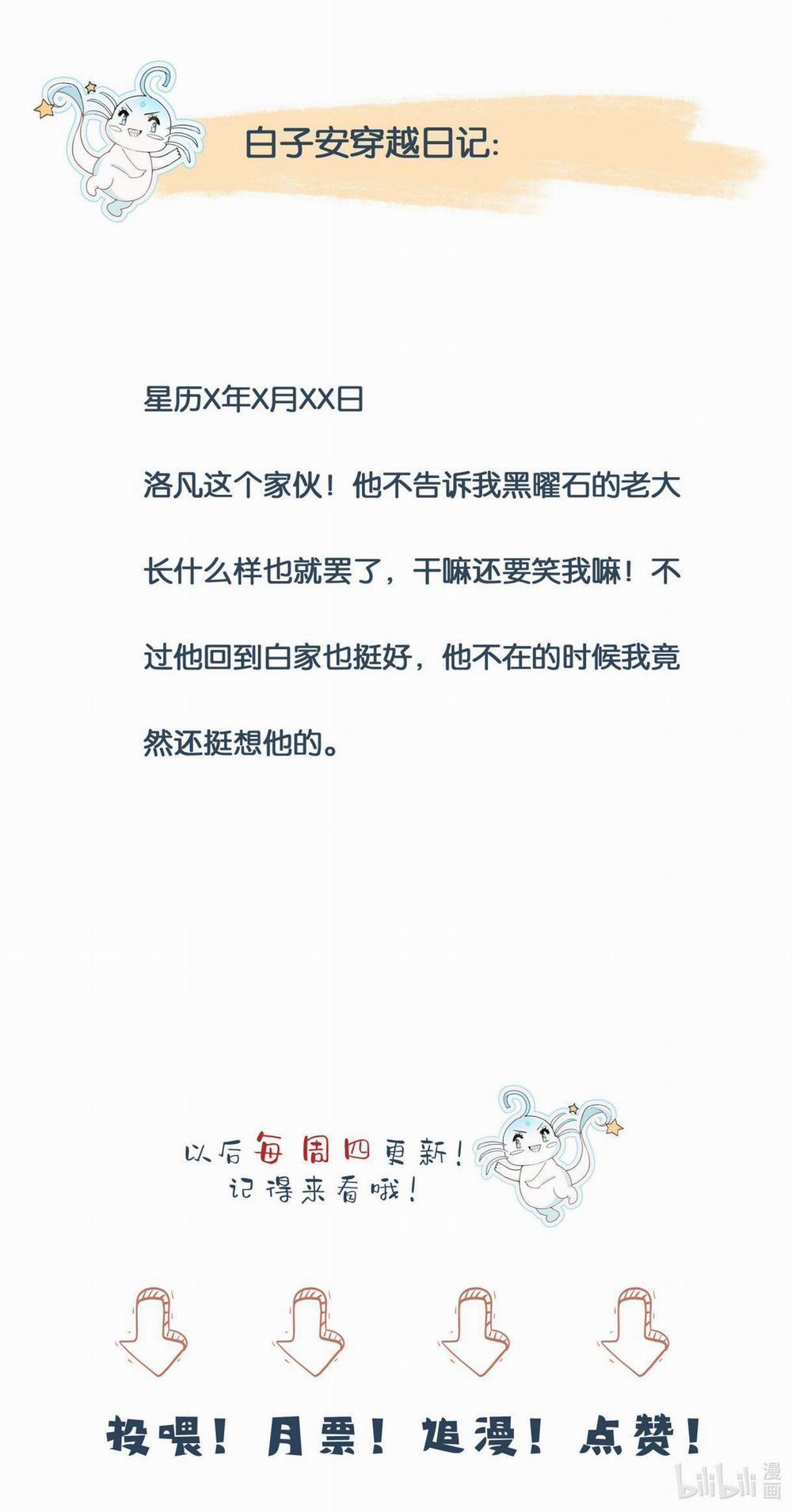 Phản Diện Bị Truy Thành Đoàn Sủng 32 trang 33