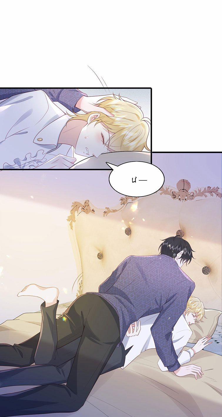 Phản Diện Bị Truy Thành Đoàn Sủng 34 trang 27