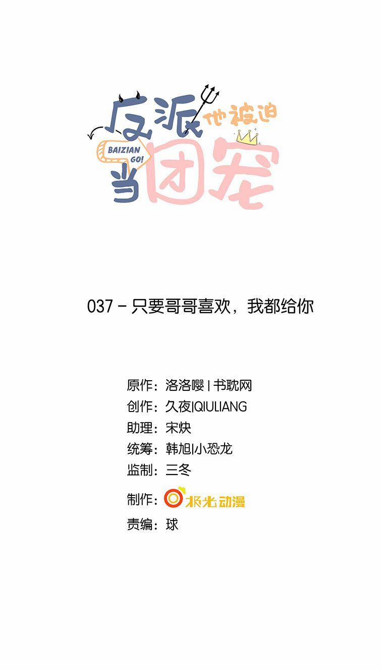 Phản Diện Bị Truy Thành Đoàn Sủng 37 trang 1