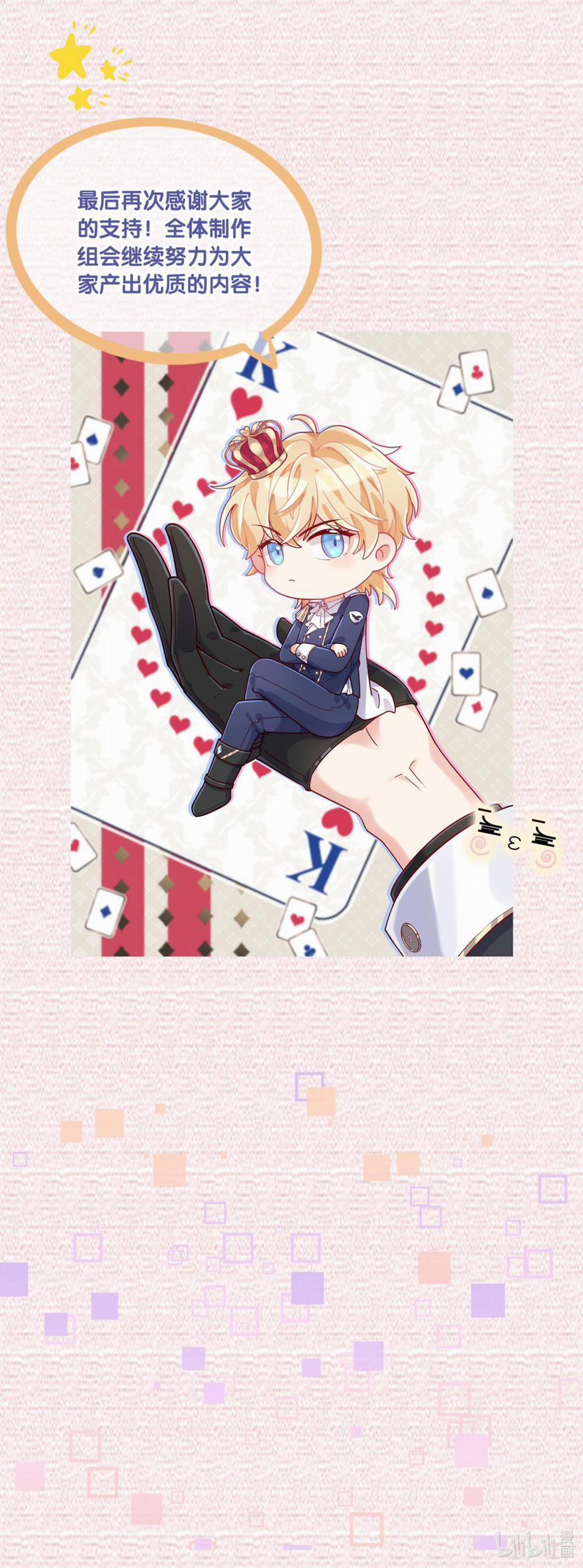 Phản Diện Bị Truy Thành Đoàn Sủng 40 trang 20