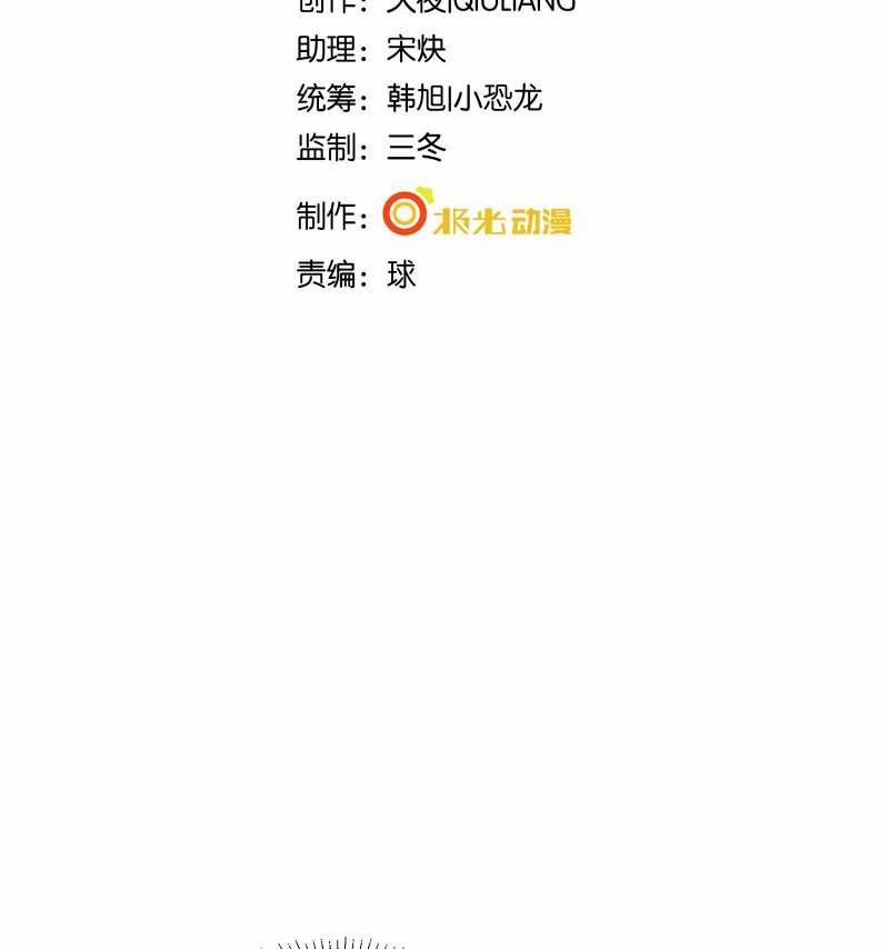 Phản Diện Bị Truy Thành Đoàn Sủng 44 trang 1