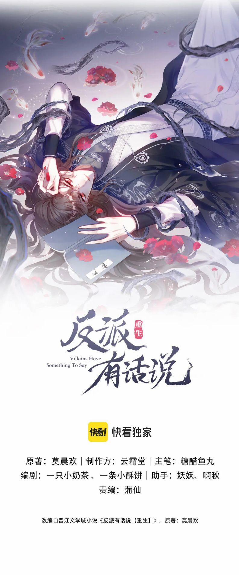 Phản Diện Có Điều Muốn Nói 15 trang 4