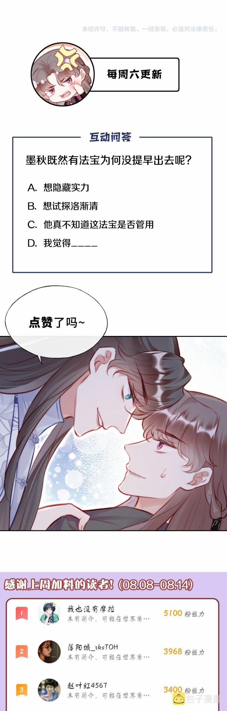 Phản Diện Có Điều Muốn Nói 16 trang 32