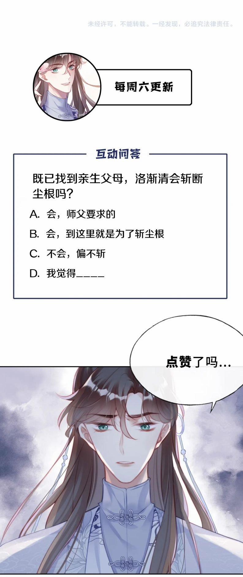 Phản Diện Có Điều Muốn Nói 19 trang 33